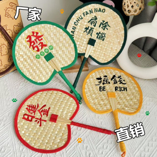 New Chinese Style Summer Embroidery Text Pure Handmade Group Fan Old-fashioned Baby Fan Portable Wheat Straw Fan Summer Big Pu Fan