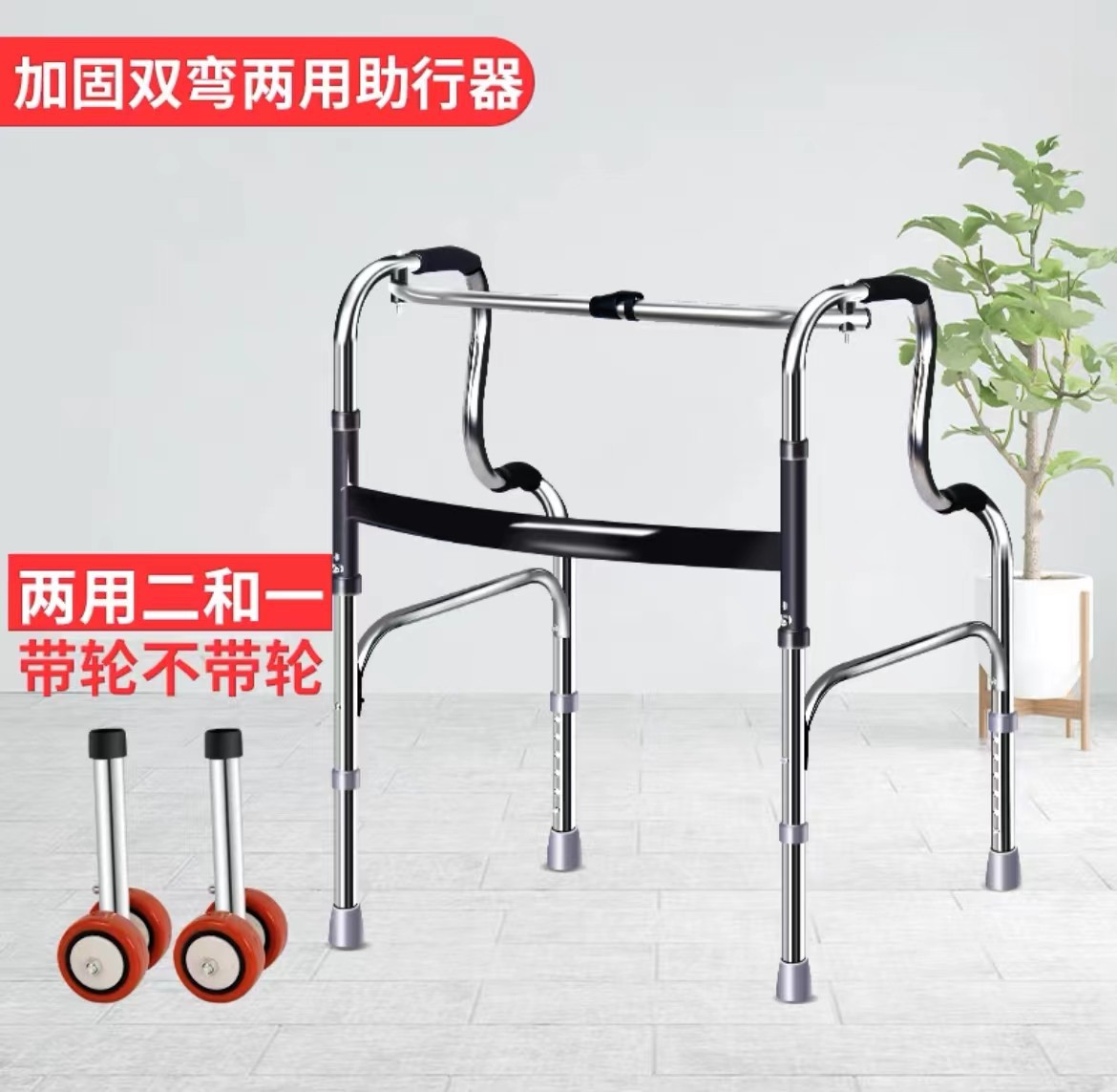 不锈钢加固双弯款+轮