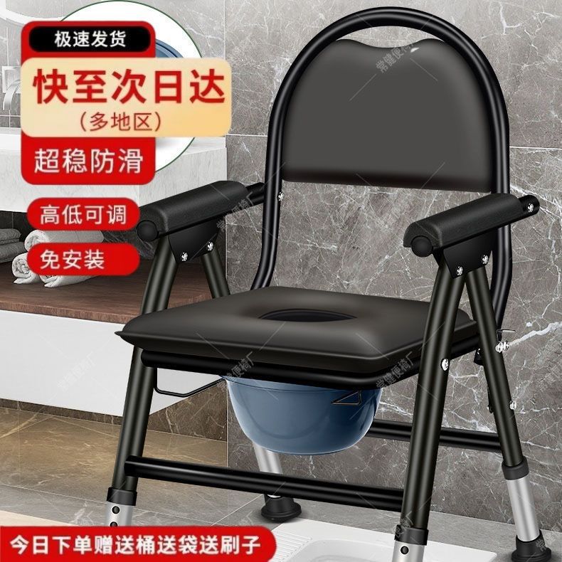 Elderly and pregnant women's toilet, household mobile toilet, bathroom anti-slip chair, reinforced foldable anti-splash toilet chair, sturdy full figure