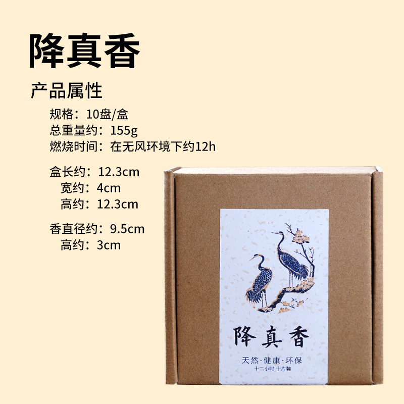 沈香ホノルル盤香4時間ガチョウ梨帳中香家庭用天然香薫薫香礼箱室内香卸売り