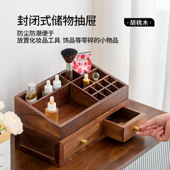 北美胡桃木双层可拆分桌面化妆收纳盒实木轻奢卧室抽屉首饰收纳柜