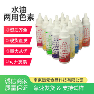 ˮ�̓���ʳ��ɫ��픺���֮��250ML/ƿ �決������Ƥ���޻���