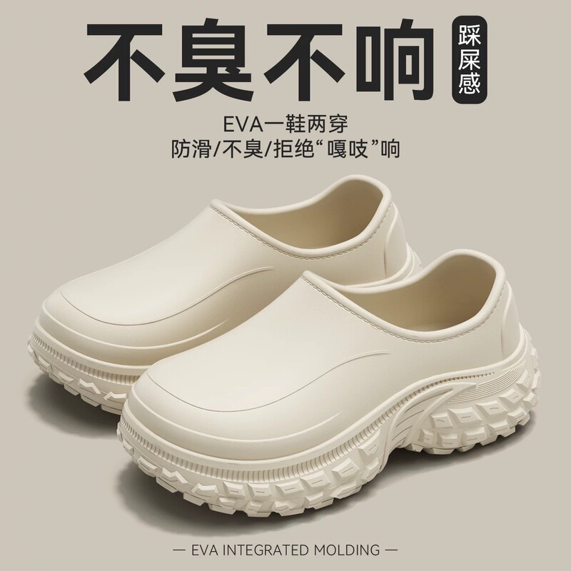 EVA thick-soled slippers with a comfortable, cushioned feel, men's outdoor summer 2026 new style, height-increasing, non-slip, waterproof, and closed-toe design