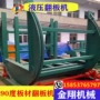 液压式复合互换翻板机家具板