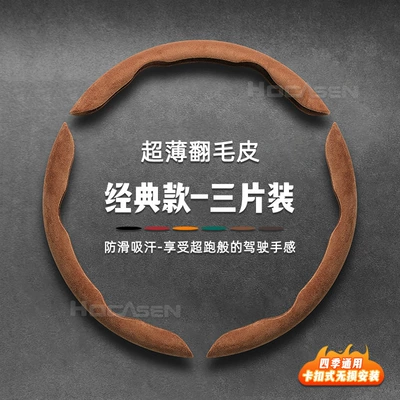 Cover, Suitable for All Seasons, Steering wheel cover - saddle-brown-3-pack-38cm