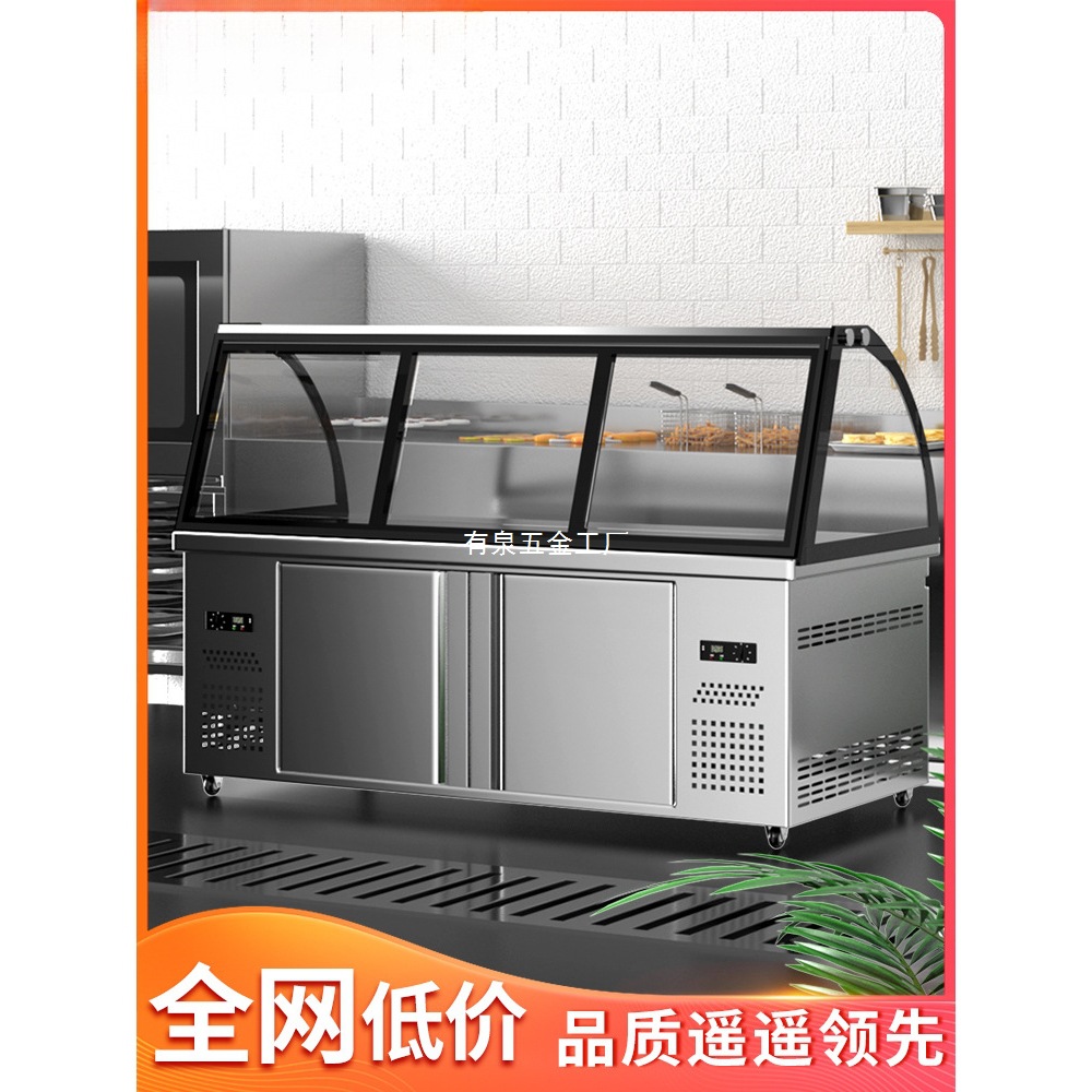 扬子商用冷藏保鲜展示柜双温熟食卤味鸭脖卤菜卤肉凉菜冷柜冷冻柜