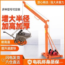 吊机家用小型机架旋转220v建筑装修吊砖房顶上料机室外升降起重机