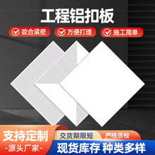 集成吊顶600x600铝扣板吊顶医院办公室铝合金防火天花板装修自装