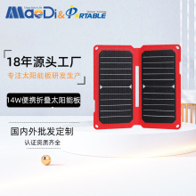 14W5.5V���⑪��̫��ܰl늰�usb���ETFE�ۯB���֙C��늹��S�F؛