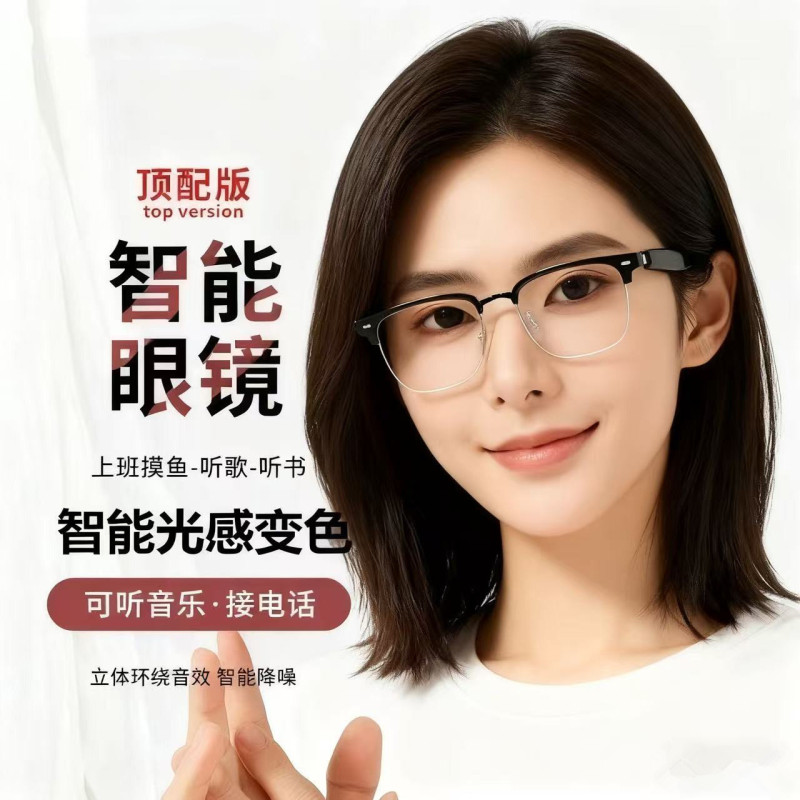 Smart Bluetooth Glasses, Headphones, Sunglasses, Driving and Cycling, Photochromic, Anti-Blue Light, Flat Glasses, Half-Frame, Wireless