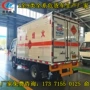 厢式液体易燃s80运输车