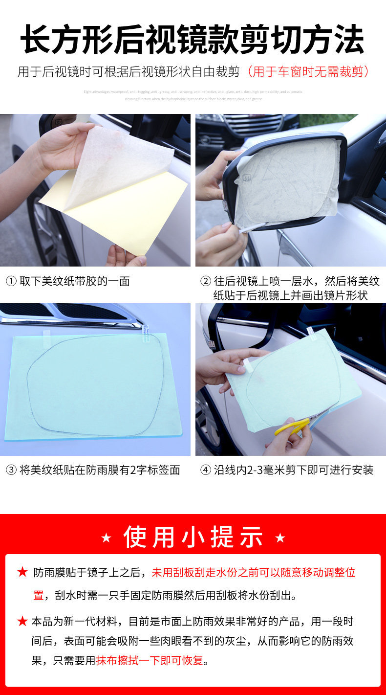 Car Hydrophobic Film, Rearview Mirror Rainproof Film, Universal Anti-Glare Car Rearview Mirror Waterproof Film, Non-Water-Absorbing for Vehicles