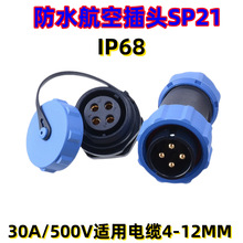 ����ʽ��ˮ������SP21 2345о����ĸ�̶����ղ�ͷ������M21IP68