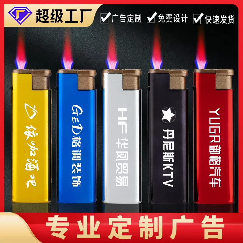 厂家一次性金属直冲蓝焰打火机广告机激光雕刻金属防风打火机批发