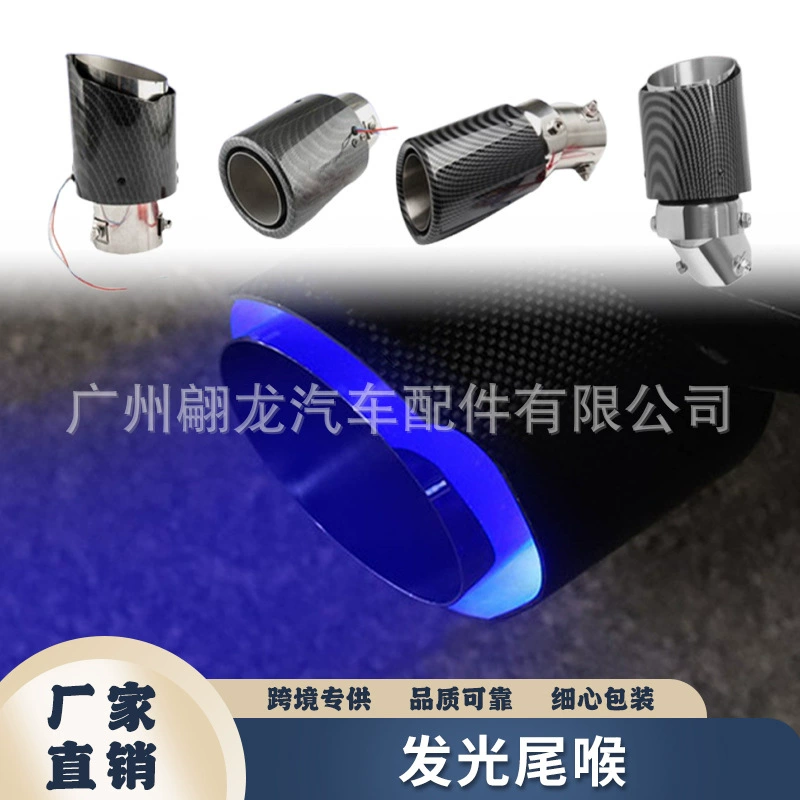 Модифицированный гоночный светящийся хвост с индивидуальным универсальным горлом Spitfire, выхлопная труба из углеродного волокна, светодиодные модифицированные аксессуары для горла хвоста