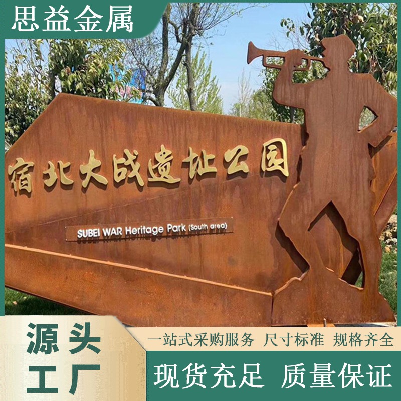 耐候钢板景观幕墙    耐候钢造型景观    耐候板幕墙切割