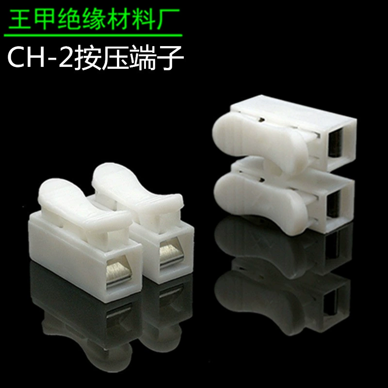 CH-2 быстрая клемма для пресса Светодиодная лампа, освещающая 2-позиционный клеммный самоблокирующийся пресс-терминал