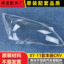 �������ڱ���CRV����� 07 09 10 11�� CRVǰ����� ǰ�ƿ� ����