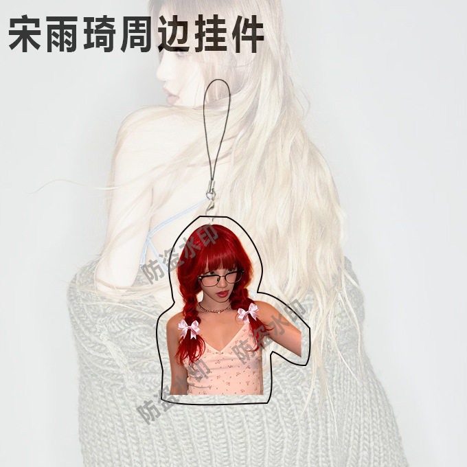 G-IDLE组合周边宋雨琦亚克力钥匙扣挂件书包挂件可收藏礼物送朋友|undefined
