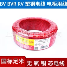 供應/起帆牌BV單芯硬線/4.0平方/家裝空調電線/線報價/上海免郵費