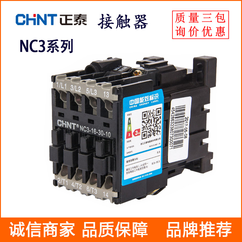 供应正泰交流接触器触头配件NC3(CJ46)-45-30-22