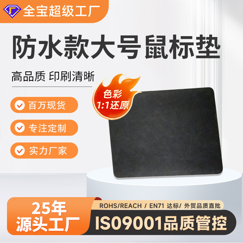 원산지 공장 미끄럼 방지 고무 테두리 마우스 패드, 고밀도 방수 천, 대형 데스크탑 패드, 마우스 패드, 사무실 책상용