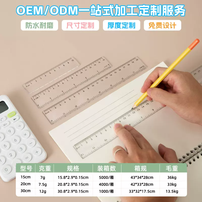 学生高颜值亚克力透明塑料20厘米刻度直尺小学生手帐绘图工具批发