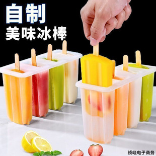 A Complete Set of Ice Cream Molds, Popsicle Molds, Cute Ice Cream Molds for Home Use, Ice Cream Boxes and Popsicle Molds