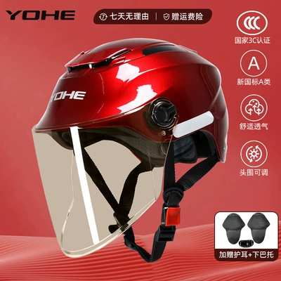 Eternal Flagship 3C Certified Helmet Motosiklet dəbilqələri - one-size-fits-all-365-3c-dark-red-light-tea-mirror-sunscreen-comes-with-ear-protection-chin-support