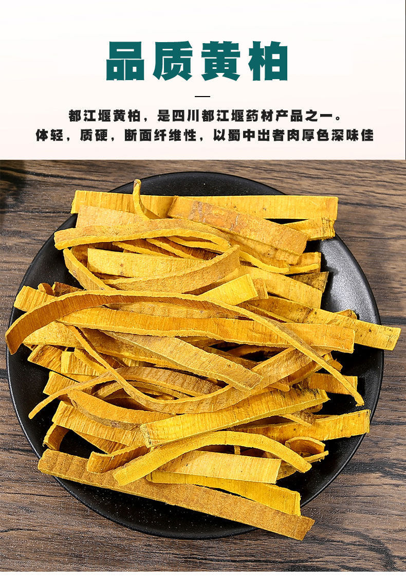 Dried Phellodendron Bark Huang Bai 500g Wild-Harvested Chinese Herb for Decoction and Herbal Pairing key features