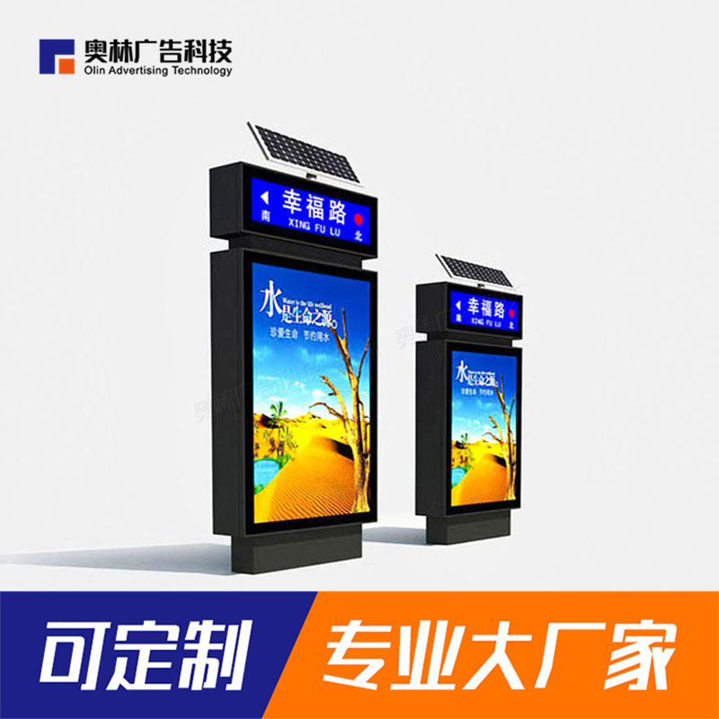 厂家生产路名牌灯箱指路牌发光灯箱立式太阳能滚动灯箱广告牌
