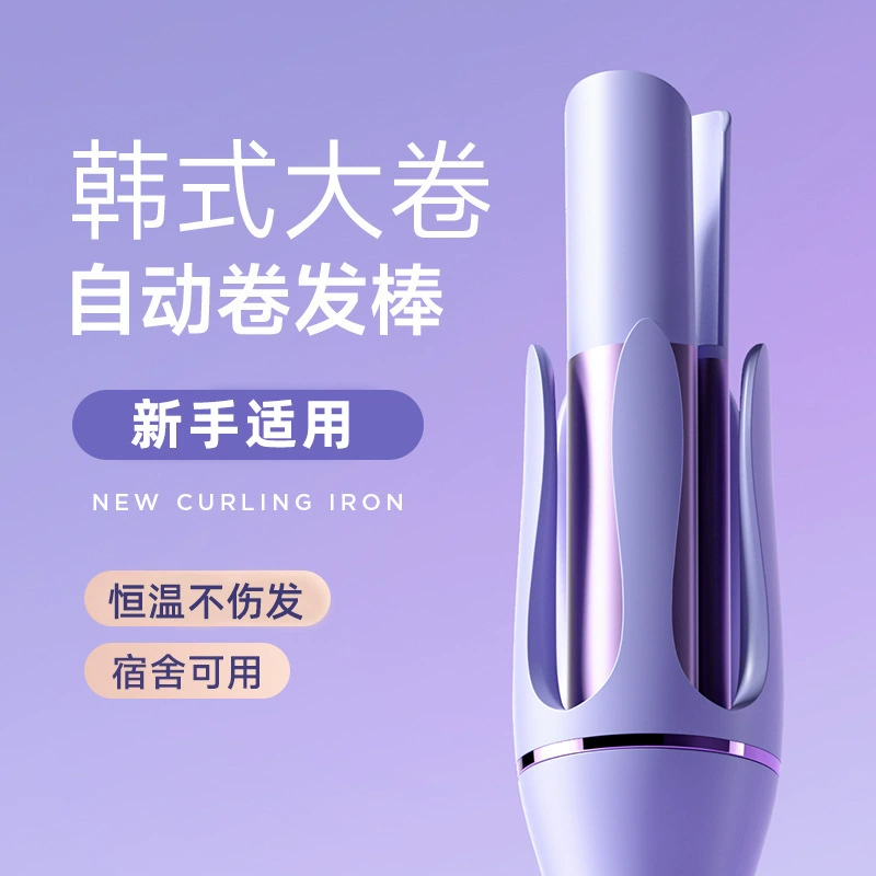 Automatic Curling Wand, 32 mm, Temperature Control, Hair-Friendly One-Button Curler