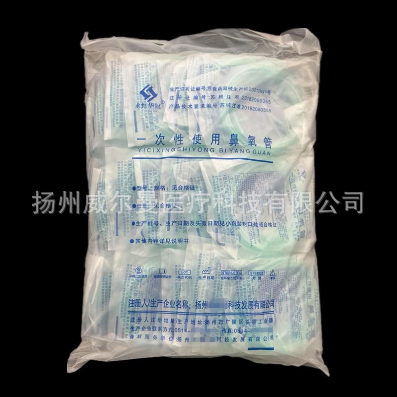 医用灭菌氧气管一次性吸氧管制氧机鼻氧管双鼻塞家用1.5m2米2.5米|undefined