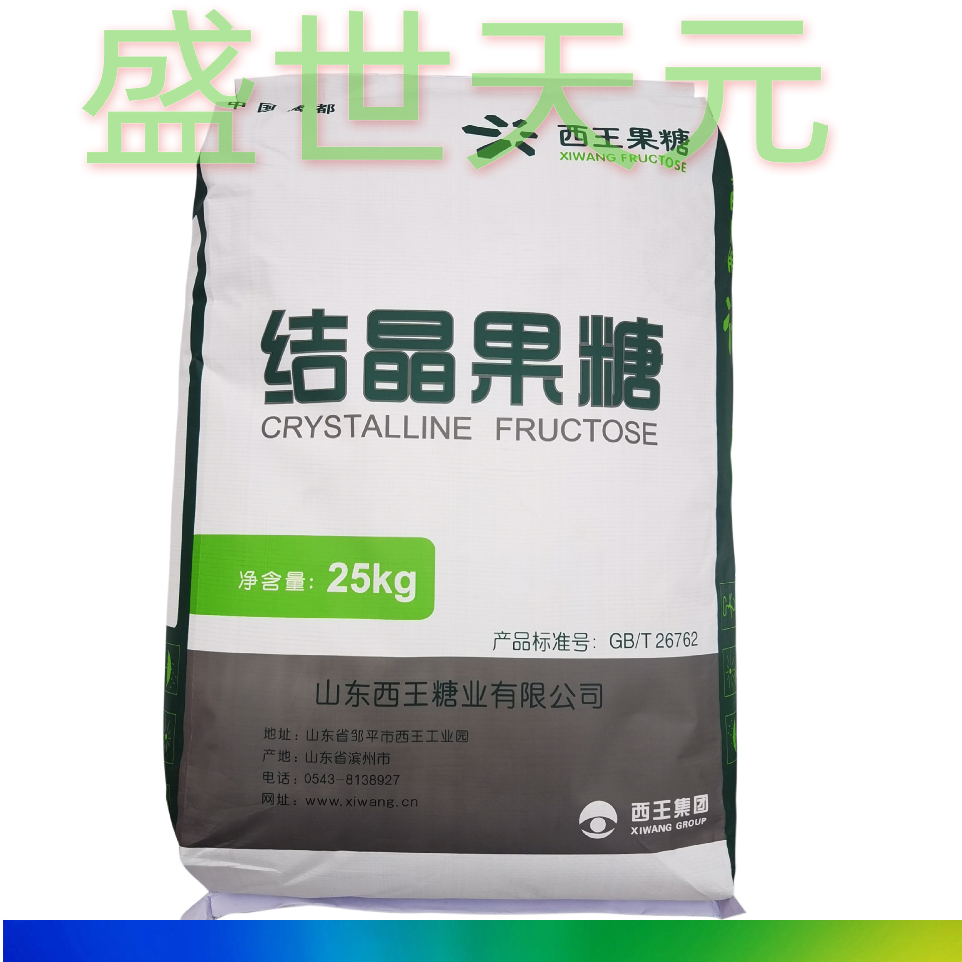 结晶果糖 西王糖业 甜味剂 量大从优  固体饮料酸奶烘焙木糖醇