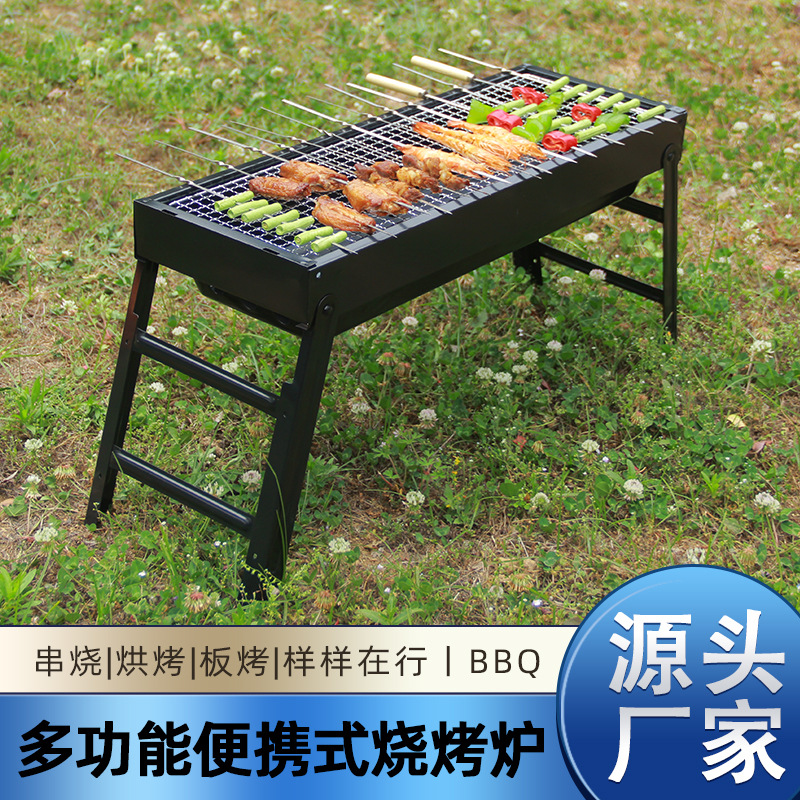 烧烤炉烧烤架户外无烟折叠烧烤炉子庭院烤炉便携家用烧烤箱烤肉架