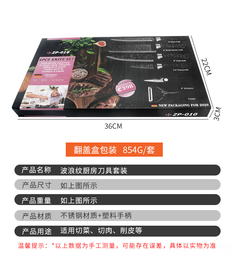 E-_2022_波浪纹刀具六件套_主图_2_08