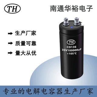 老牌厂家电解电容35V100000uF螺栓型铝电解电容器  高纹波