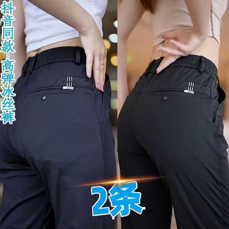 Versatile stretchy thin long pants for summer, loose and versatile men's casual pants, straight-leg pants, sporty breathable business men's trousers