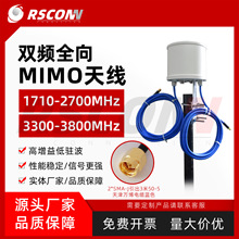 �p�lȫ��mimo�쾀1710-2700/3300-3800MHZ��������v��������5��