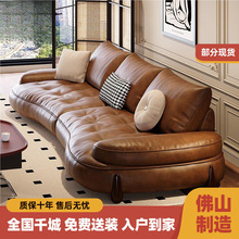 意式极简真皮沙发客厅家用现代简约小户型复古风创意弧形皮艺沙发