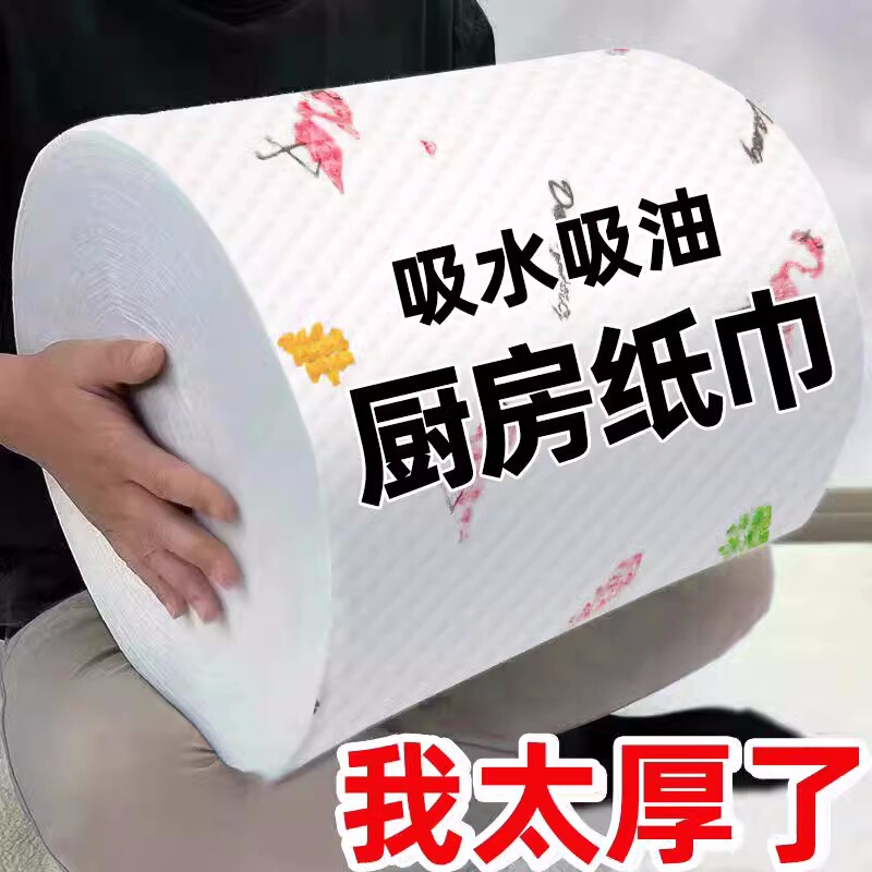 Kitchen Special Paper Towel Oil Absorbing Water Absorbing Paper Wipe for Lazy People Wipe Dry and Wet Wipe Bowl Cloth Large Roll Kitchen Special Paper Towel Oil Absorbing Water Absorbing Paper Wipe for Lazy People Wipe Dry and Wet Wipe Bowl Cloth Large Roll