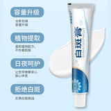 诸葛奇方 Крем для ухода за кожей при витилиго (без меланина, уменьшающий витилиго крем с цветочным рисунком, покрывающий белые пятна)