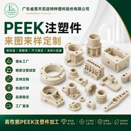 工农业塑料;塑料模;注塑加工