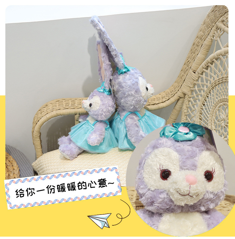 网红星黛露公仔史黛拉兔芭蕾兔达菲兔少女心ins毛绒玩具兔子玩偶