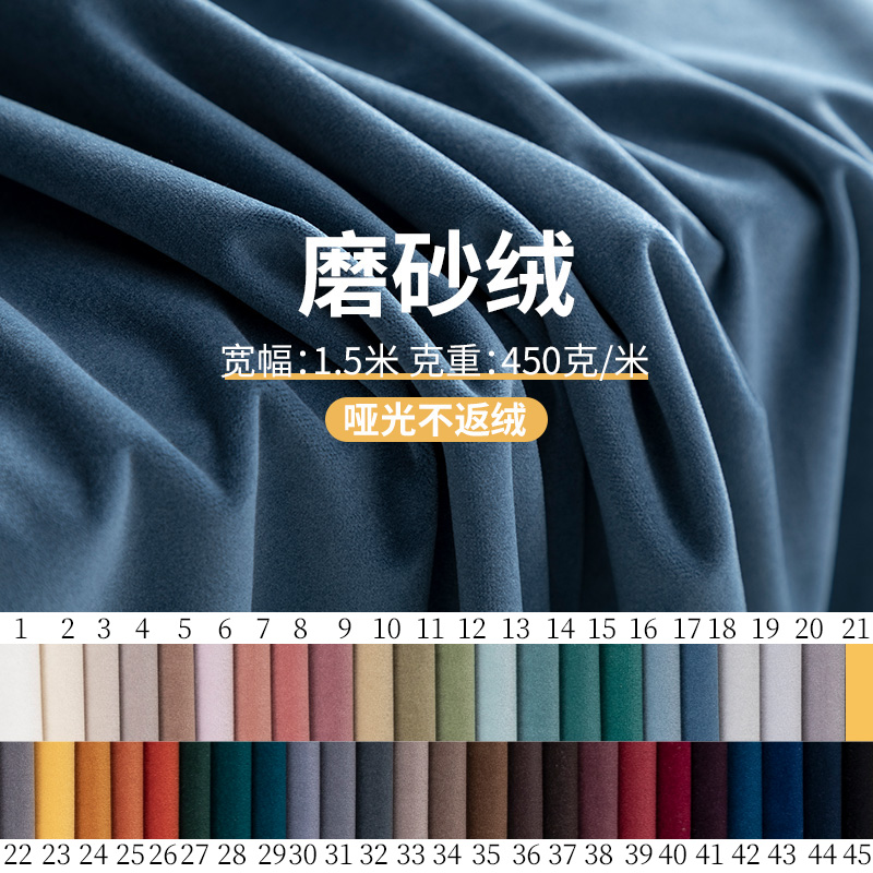 『布宅』哑光磨砂绒布料 加厚不倒绒沙发面料婚礼柜台垫底布