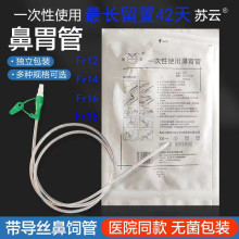 �K녱�θ�܎����zθ�� ��θ�c��Fr12/Fr14/Fr16/Fr18����42��