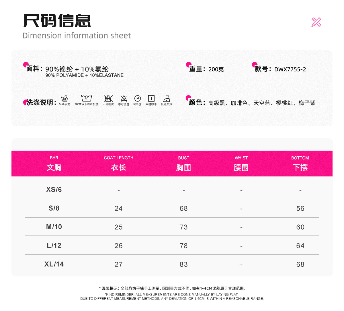 06尺码信息-(斜单肩文胸)