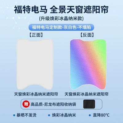 Curtain Heat Insulation Sun Protection – Car curtains - glowing-ice-crystal-gray1-12-buckles-magnets-2-thickened-buckles-21-ford-electric-horse