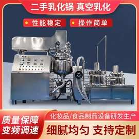 乳化机;化工成套设备;搅拌机