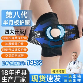 运动护膝;护腕;护腰